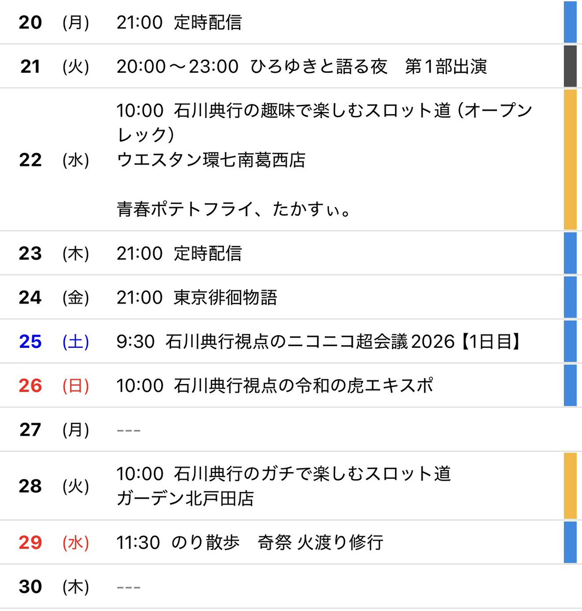 石川典行 tweet media