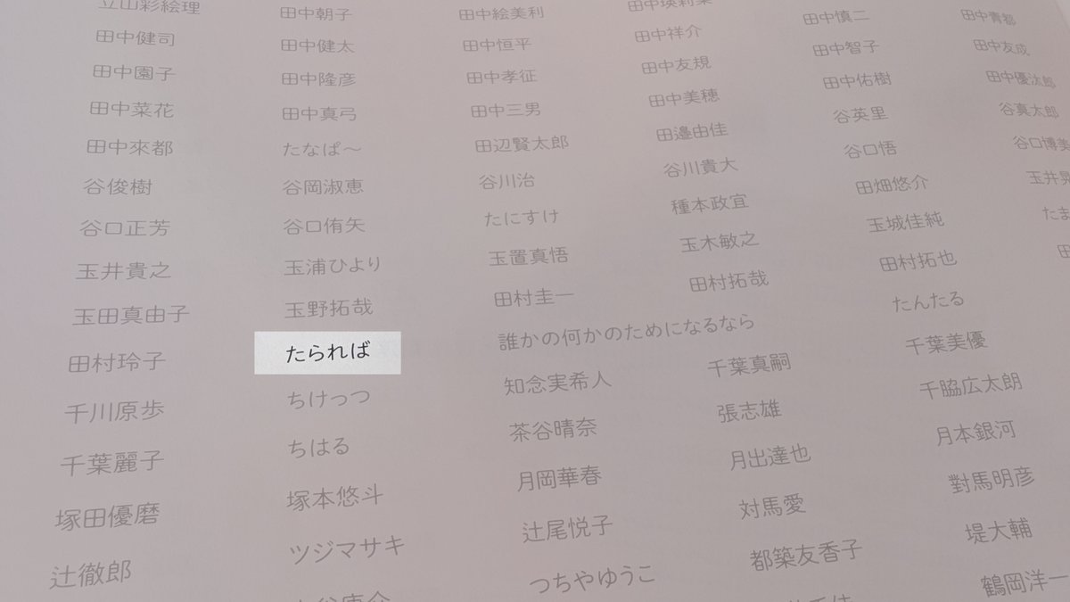 たられば tweet media