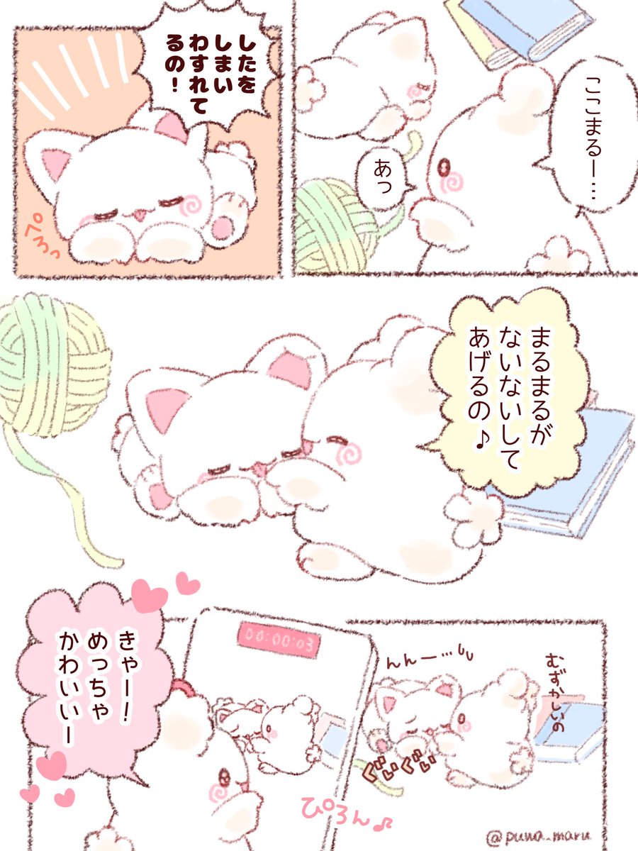 まるまるさま確認ページ♡ ないないしたいまるまるちゃんෆ ̖́