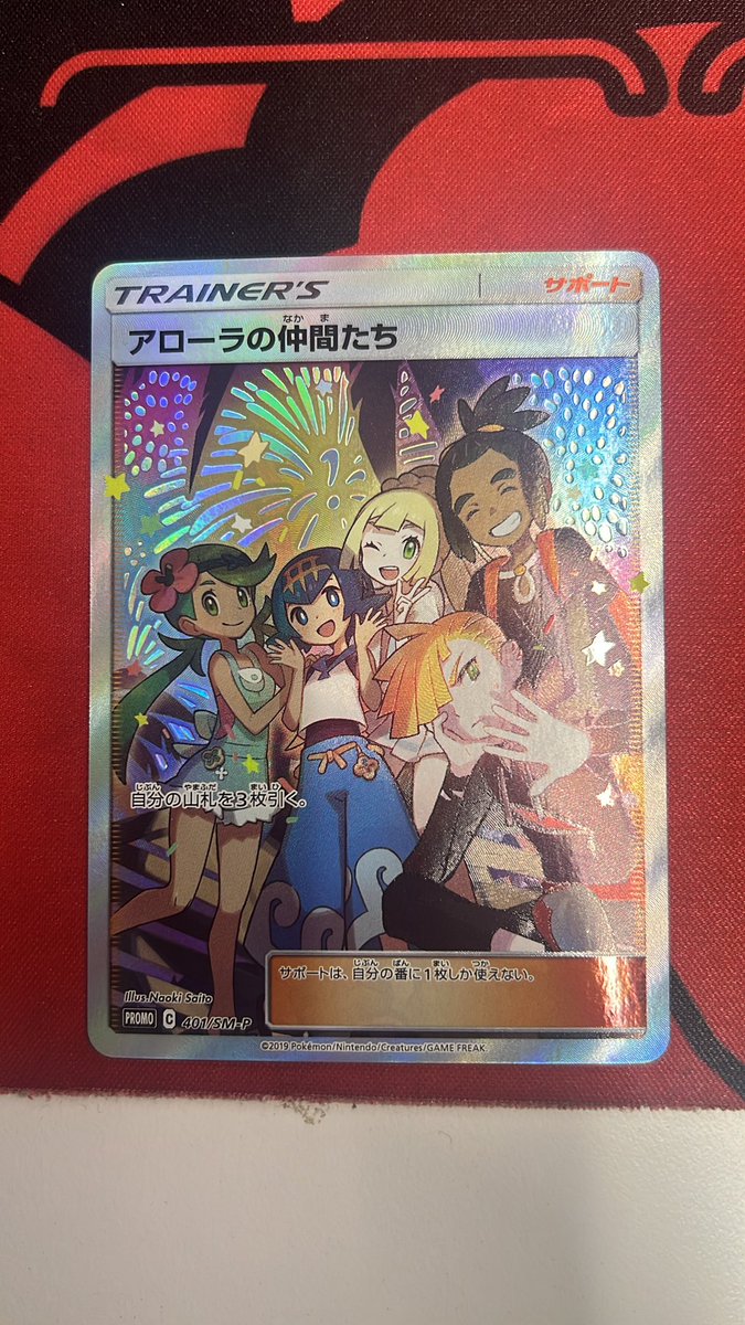 カードショップWing大宮店 tweet media