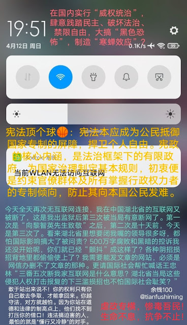 hrichina's tweet photo. #中国人权 #每日一推 #良心犯 第314期:湖北鄂州公民余钱刑满出狱后近期遭第三次被断网。2010年6月其因纪念六四31周年被传唤并遭行政处罚;因住宅四周被装监控,2022年10月其向鄂州中院起诉,并发推:"六四发声无罪,监听公民通信才有罪"随被捕,后被判刑3年。去年刑满出狱至今其房周围仍被摄像探头长期遭监禁

#余钱：1986年6月8日出生，湖北省鄂州市鄂城区泽林镇兴桥村公民，曾在上海工作，基督徒，网络活跃人士，推特常用账号“余钱100 @tianfushiming”，民主人士，人权捍卫者;

早年因家境贫寒，遍尝人间疾苦，长大后曾在上海工作；曾因极富正义感，在工作之余曾多次痛批高层领导目无法治，并在推特上自称“既是冲塔的坦克人，亦是湖北的李文亮”，故使得上海市和湖北省鄂州市相关高层领导极度不满，将其定为急需维稳监控的打压对象；

2010年6月4日，曾因纪念六四21周年而禁食祈祷并发绝食短信，两天后遂被上海市奉贤区江海派出所警方以涉嫌“扰乱公共秩序”罪由传唤，并处行政处罚200元；

后其不服处罚决定，随即发起行政复议决定，将上海市奉贤区政府告上上海市第一中级法院，以期该法院裁决撤销对其的行政处罚；

之后其被迫返回湖北老家生活，此期间，因仍持续发声，揭批鄂州市贪腐官商勾结、遍地黑厂、癌症村、打黑运动、机场圈地强拆三万户、政府行政造假等问题，故被鄂州市警方在其老家村里沿路电线杆上布满摄像头；

2022年4月12日，曾因湖北省长王忠林到鄂州市指导疫情防控，官方虽称实施封控范围只限鄂州中心城区约30万人，但各乡镇立即在省长指示下以乡镇名义发布鄂州市整体静态管理通知，实际封控多达近百万人；

对此，其遂网发诘问：各乡镇在没有合法文件情况下非法额外封控70万民众，非法拘禁街上民众并送集中强制学习是否合情合法；因其网络异议立引社会热议，遂于同年4月20日、5月24日和6月20日先后三次被以“寻衅滋事”或“境外推特发帖和恶意抹黑中国政府和中国共产党”为罪由传唤，并且第三次传唤时，一无传唤证，二被关小黑屋7个多小时，三还被行政拘留15天；

2022年9月，因其再次在推特上发布评论中国政府和中国共产党的文图资讯，故而让湖北当局十分恼火，遂派当地警方在其住宅四周又安装上新的监控摄像头，以进行全天候居家监控，且再遭几次“寻衅滋事“罪由传唤；

因其对此不服，故而于同月先后两次向鄂州市华容区法院发起行政复议和行政起诉状，但无果；2022年10月12日，因余钱再次向鄂州市中级法院起诉，并发布推文“六四发声无罪，监听公民通信才有罪”；遂被鄂州市鄂城区泽林派出所警方迅速抓走，自此失联；拘押至今，一直未放。被羁押地点不明。

后获悉，余钱已因推特言论尤其抗议疫情封控，先被行政拘留15天，期满后走出拘留所即再被抓；2022年10月29日被以寻衅滋事罪名刑事拘留，羁押在鄂州市第一看守所；2022年12月2日被逮捕，后被以同一罪名判刑三年，已于2025年9月底刑满出狱。
#HRIC #关注良心犯 #余钱 #纪念六四