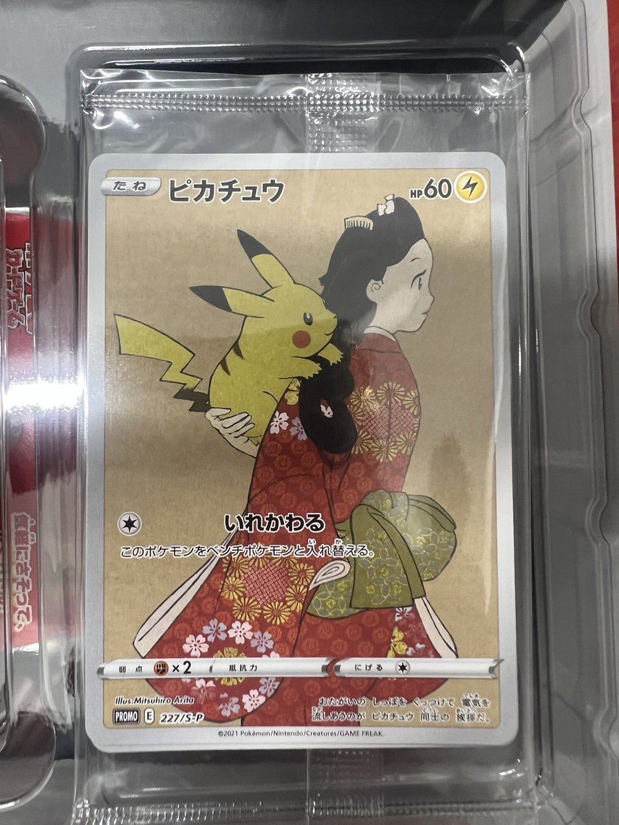 PDG Collector's Shop 名古屋駅前店 tweet media