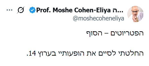 אייל זיו 🇮🇱 Eyal Ziv tweet media