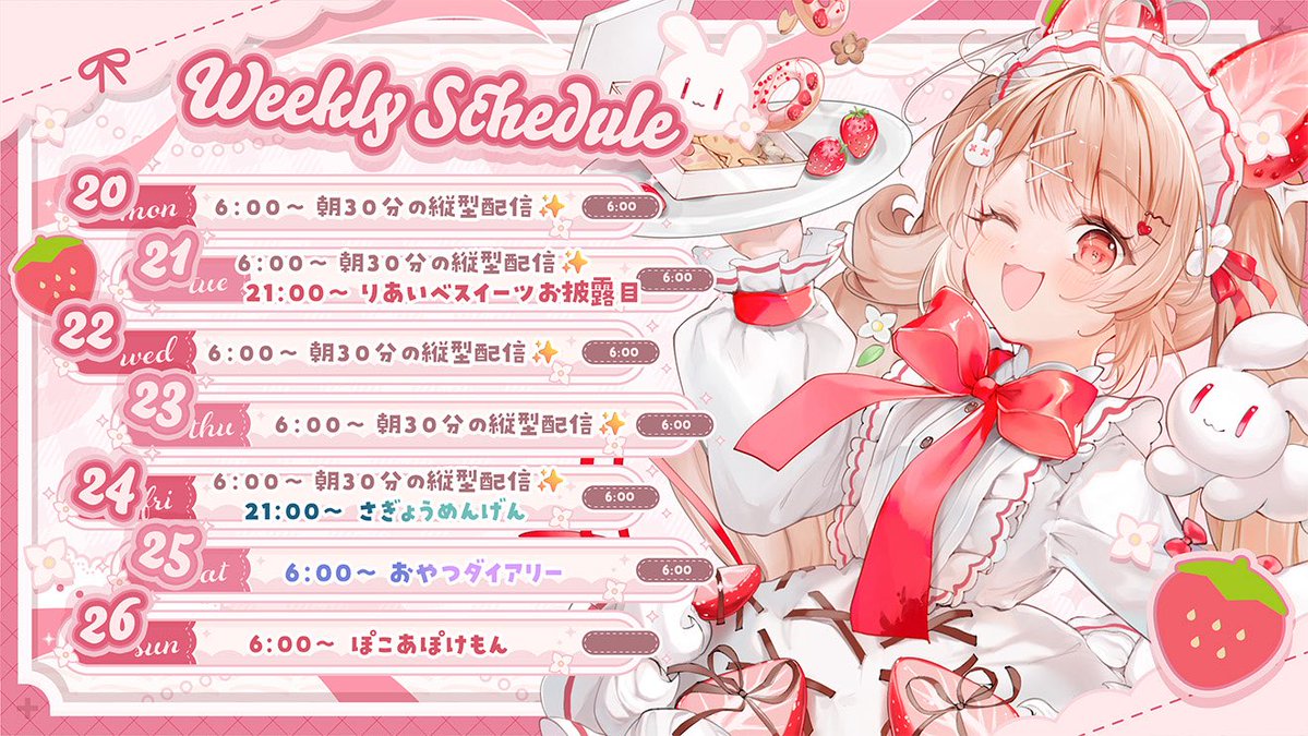 フレリア・ランヴェルセ🍓🍰5/7~13 POP UP SHOP in渋谷モディ🌷 tweet media