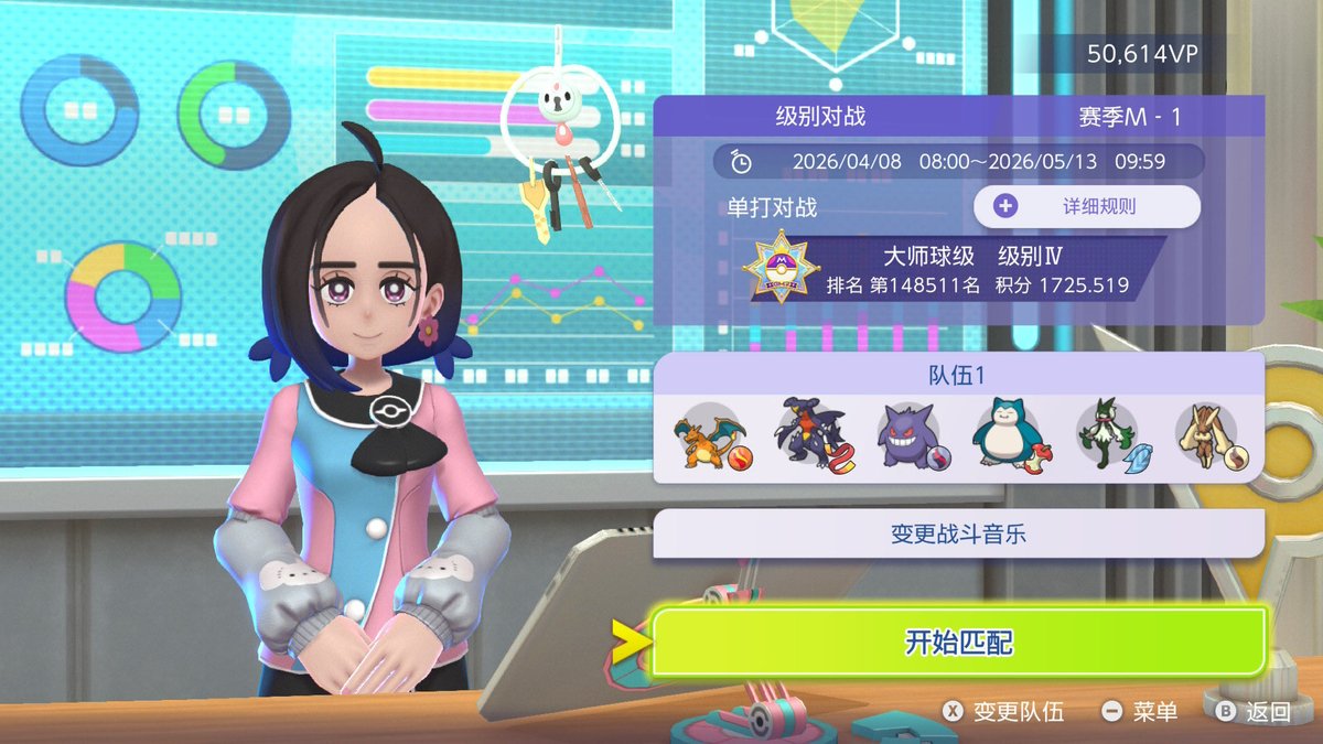 LvWind's tweet photo. 一天上了个单打大师球（

#NintendoSwitch #PokemonChampions https://t.co/6p5JjB8rag