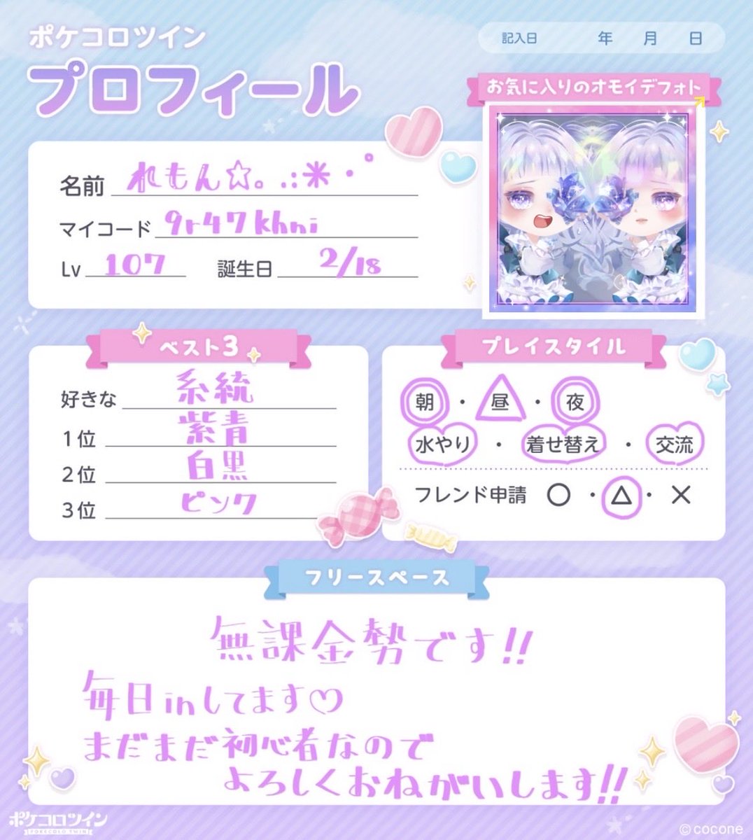 れもん☆。.:＊・゜ tweet media