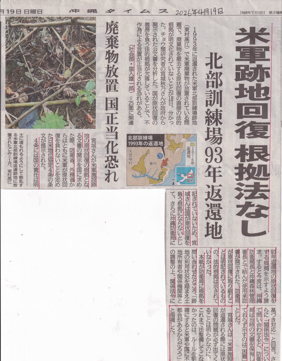 アキノ隊員 tweet media