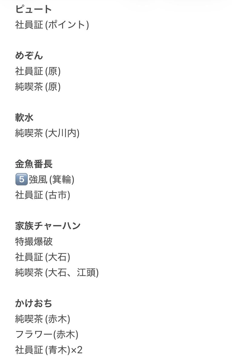 drmnp_'s tweet photo. よしもとコレカ 第5弾 第6弾 5th 6th
春のノベルティキャンペーン ノベルティ めじるしチャーム 交換 買取

【求】1,2枚目
【譲】2〜9枚目(リプに続く)

お心当たりある方はお気軽にお声掛けください。 https://t.co/ZycrjCsFfb