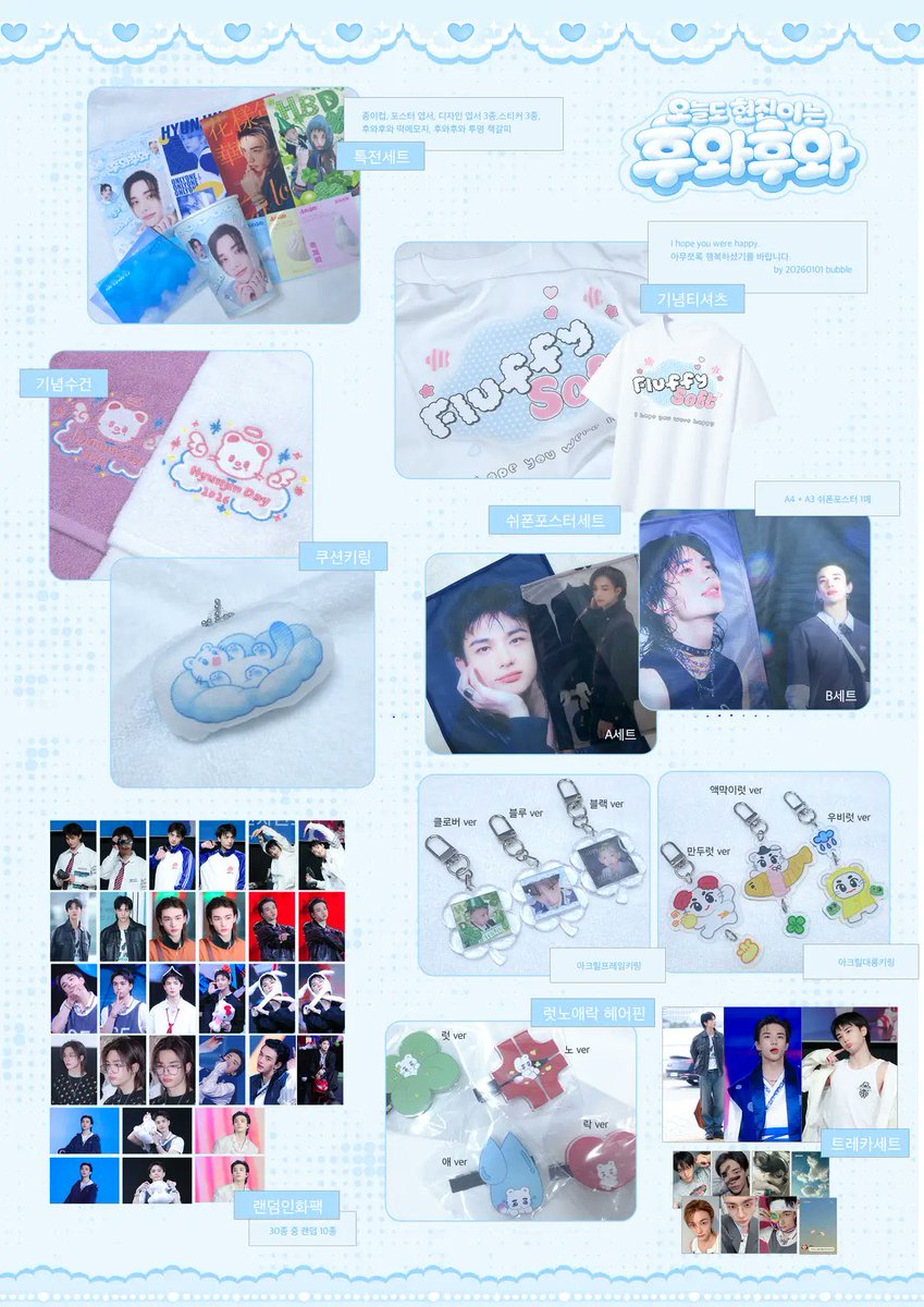 #代購 已獲得授權 TW G.O. <a href="/mint_00320/">ᴍɪɴᴛ</a> 
黃鉉辰生日周邊餘量

基本特典 $205 
白色毛巾 $260
雪紡海報 $260
壓克力吊飾一種 $130
壓克力髮夾一種 $160 
隨機照片組(10張) $205
壓克力A4相框 $775 

匯款表單／ forms.gle/7ACt1j8jV8C2af…