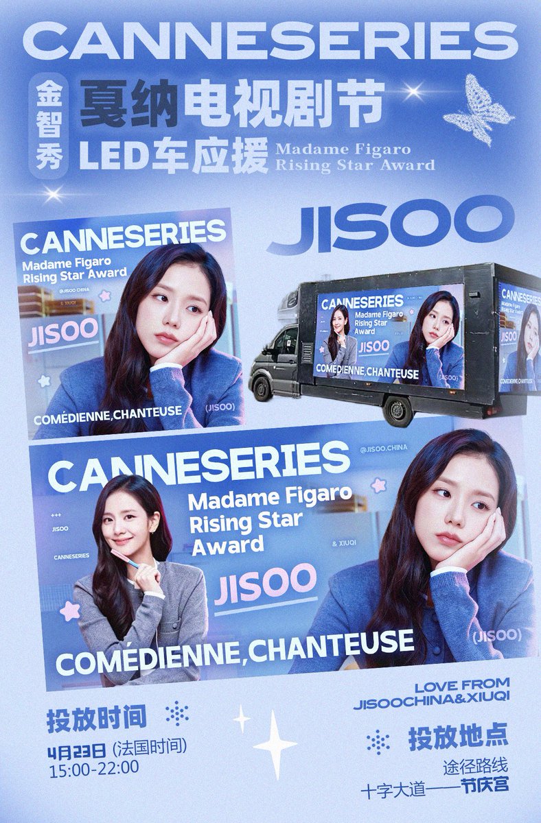 JISOO CHINA tweet media