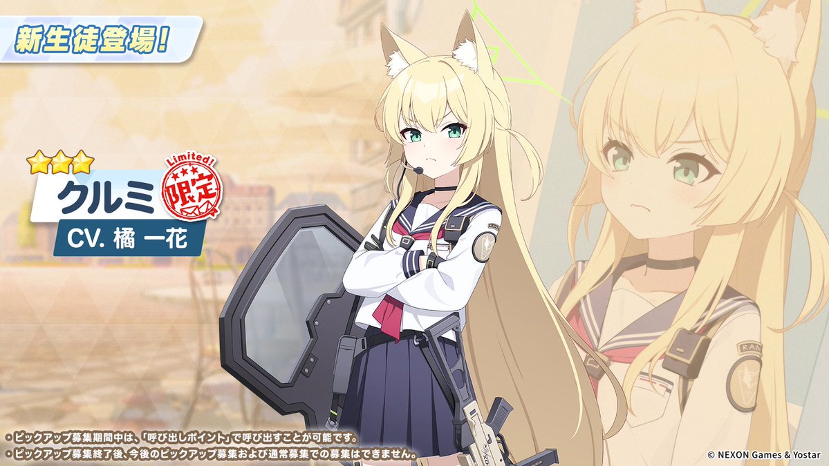 ブルーアーカイブ公式 tweet media