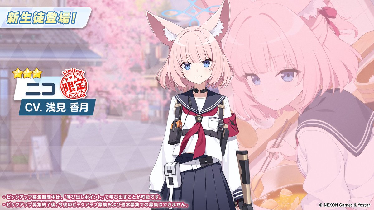 ブルーアーカイブ公式 tweet media