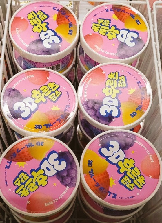 ShaLLowsleep7xh's tweet image. 息子リクエストの3Dフルーツポップスアイスをやっと見付けられた。

モモとブドウが中々美味しかったらしく満足してた🍇

個人的には私は好きではなかったけれど、苺より桃の方がまだ美味しかったかな🍑

#3D
#フルーツアイス
#フルーツポップス
#セブンイレブン
#3Dアイス