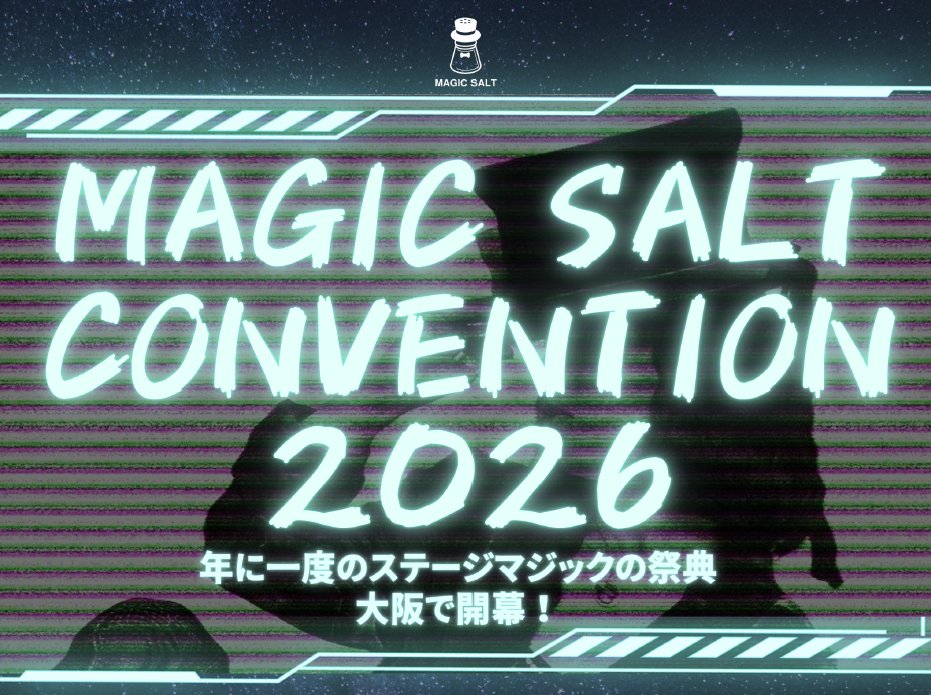 超魅了ｰマジックソルトｰ tweet media
