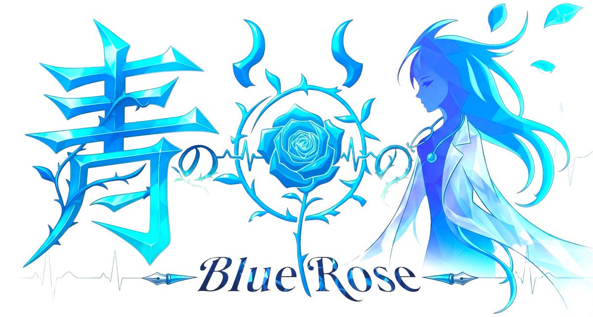 青の薔薇の人🥀☠️ tweet media