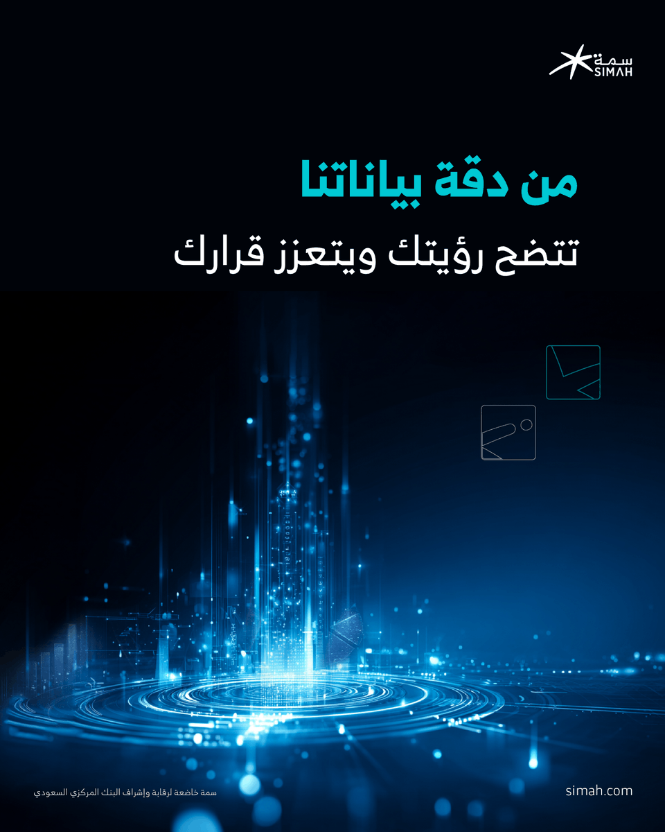 SIMAH | سمة tweet media