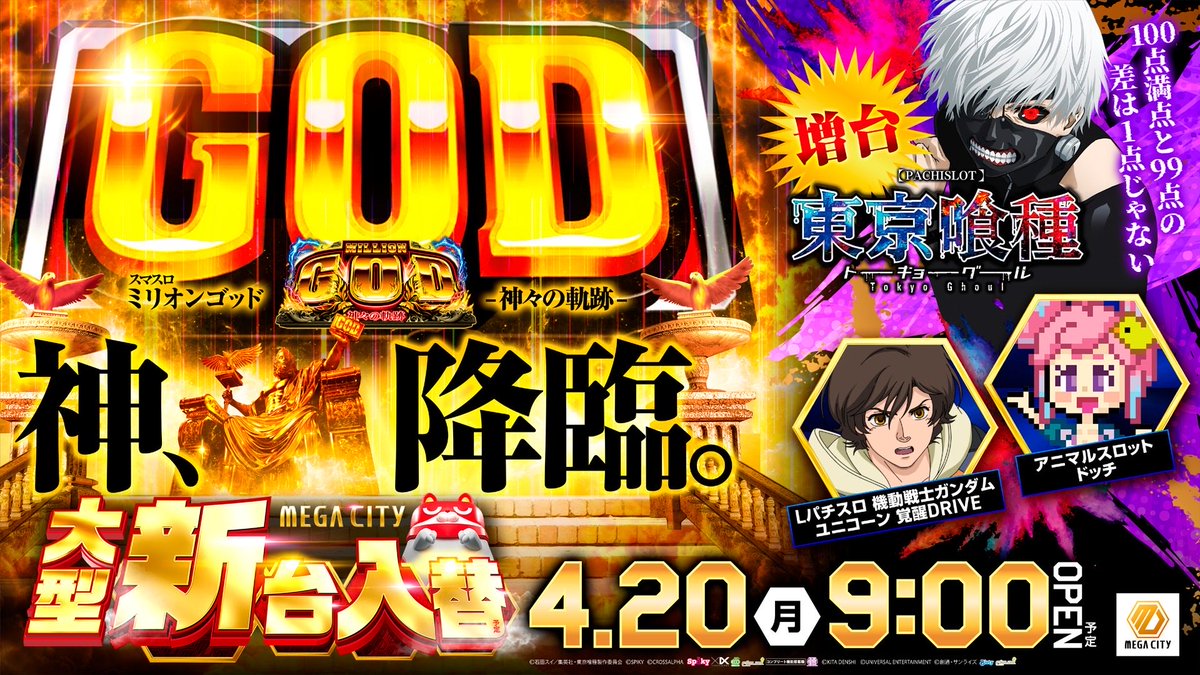 ラリーゴ🦍メガシティ横浜町田 tweet media