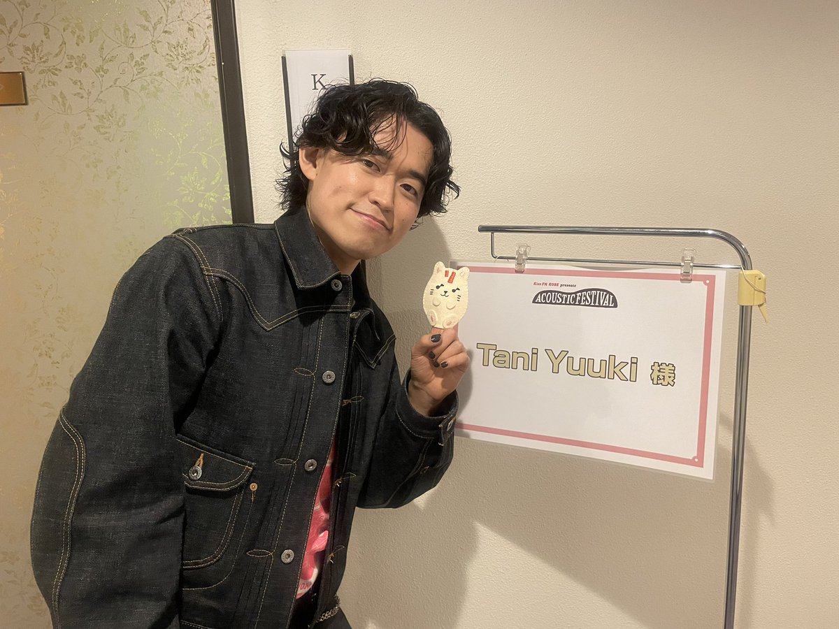 本日の #きぃてなライブ 🎶

／
#KissFMKOBE 主催
「アコースティックフェスティバル」に
#TaniYuuki が出演しました🎵
＼

生田神社の拝殿でのライブは幻想的やったなぁ〜🐈🌙

ライブツアーも待ってるで🙌
taniyuuki.com/feature/tour26…
