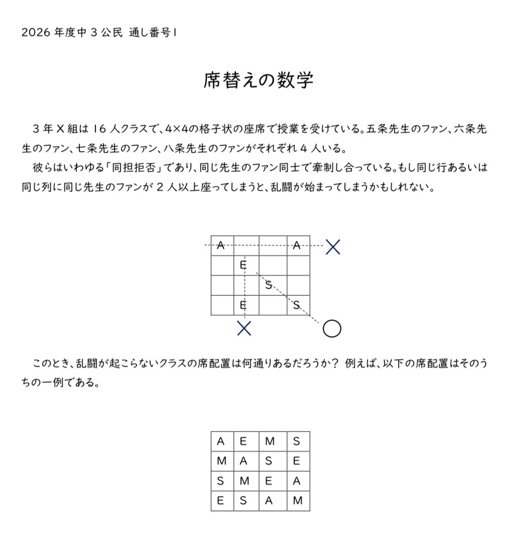 教え@『データで深める公民探究』発売中 tweet media