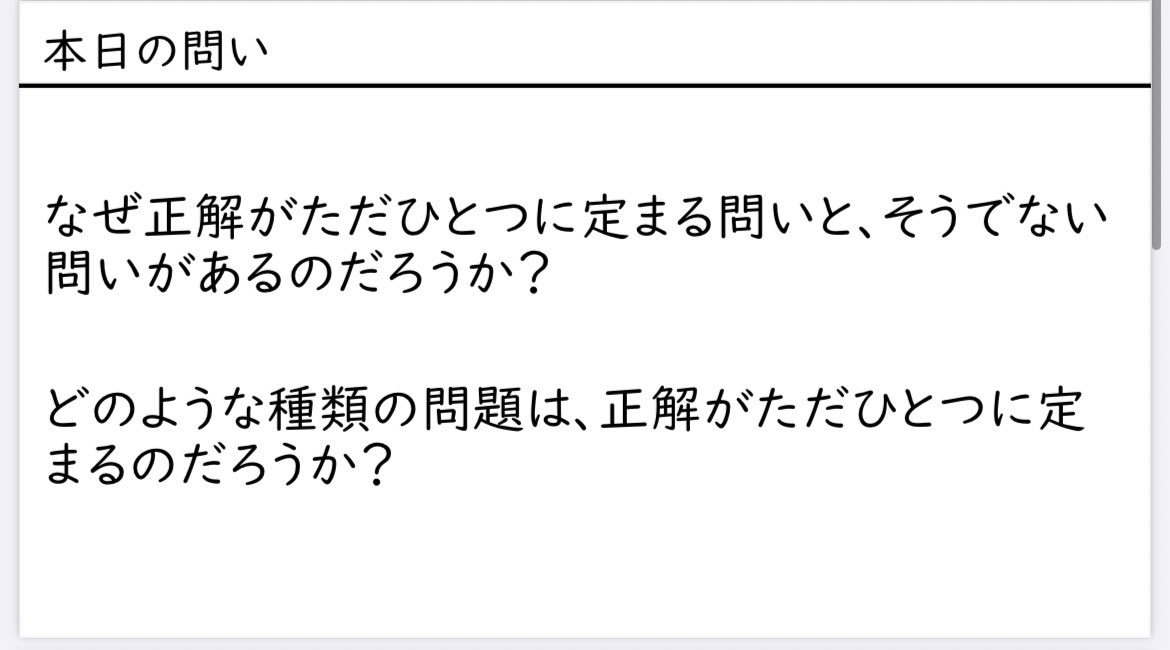 教え@『データで深める公民探究』発売中 tweet media