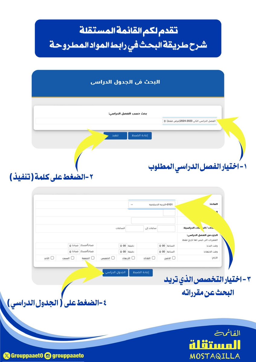 القائمة المستقلة💛💙 tweet media