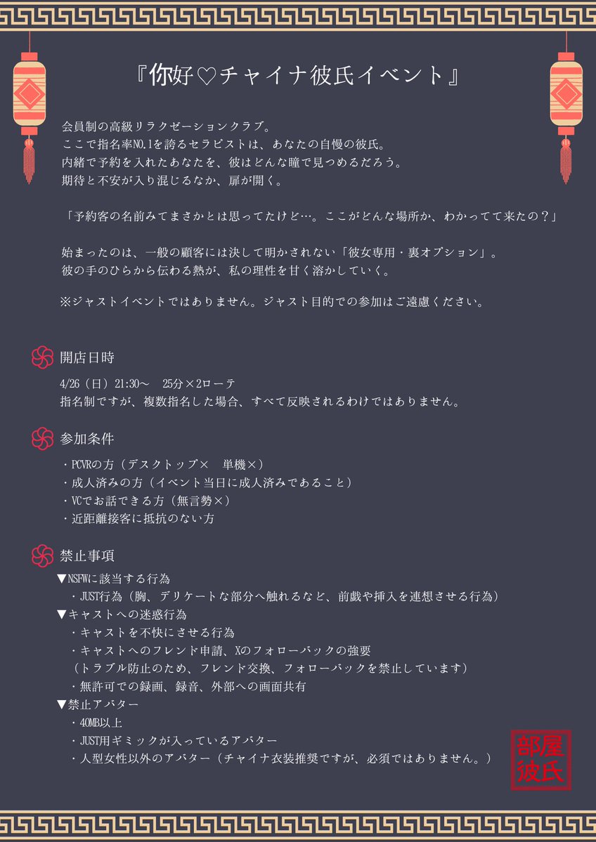 ヘヤカレ_VRCイベント tweet media