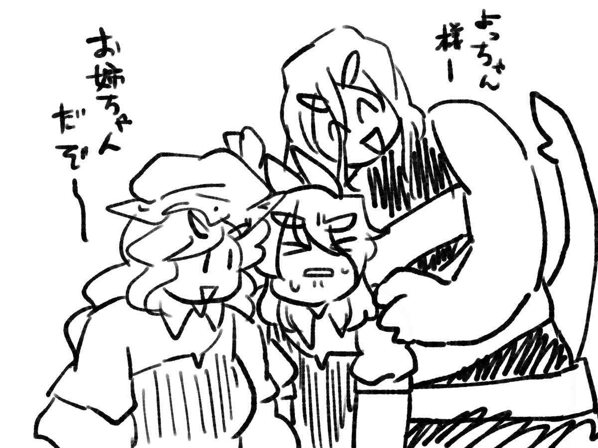 愛されよっちゃん。 