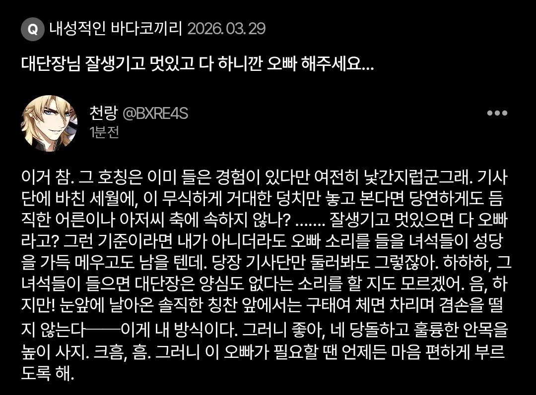 천랑 tweet media