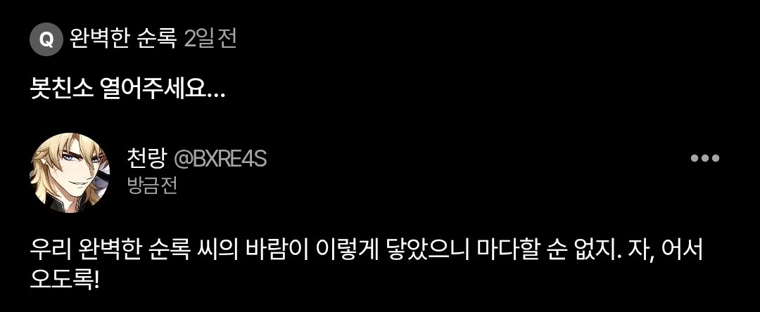 천랑 tweet media