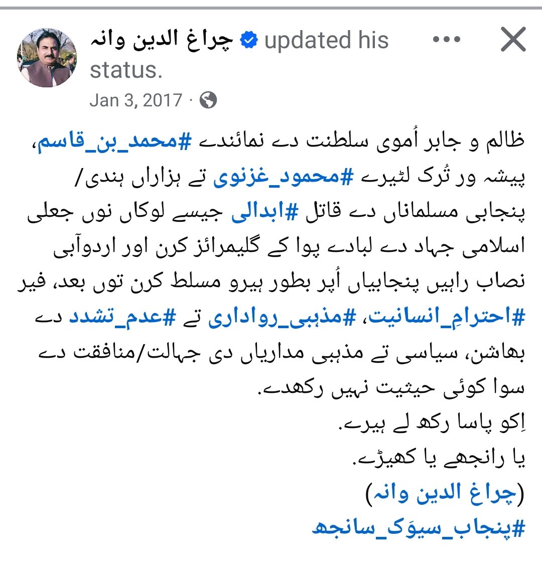 RiasatSaani's tweet photo. Hindustan vich kerla vich ik maseet mojod hai jis da Qiblaa Rukh Masjid e aqsa hai , yaani k Ilsam Nabi Pak di zindagi vich hi Hindustan vich aa gia si.
Bad vich Bohat Saray Muslims Hindustan utay Hamlay Ketay Islam de Lai Nahi Balkay Hindustan  di Dolat lai https://t.co/pevRmeBiYh