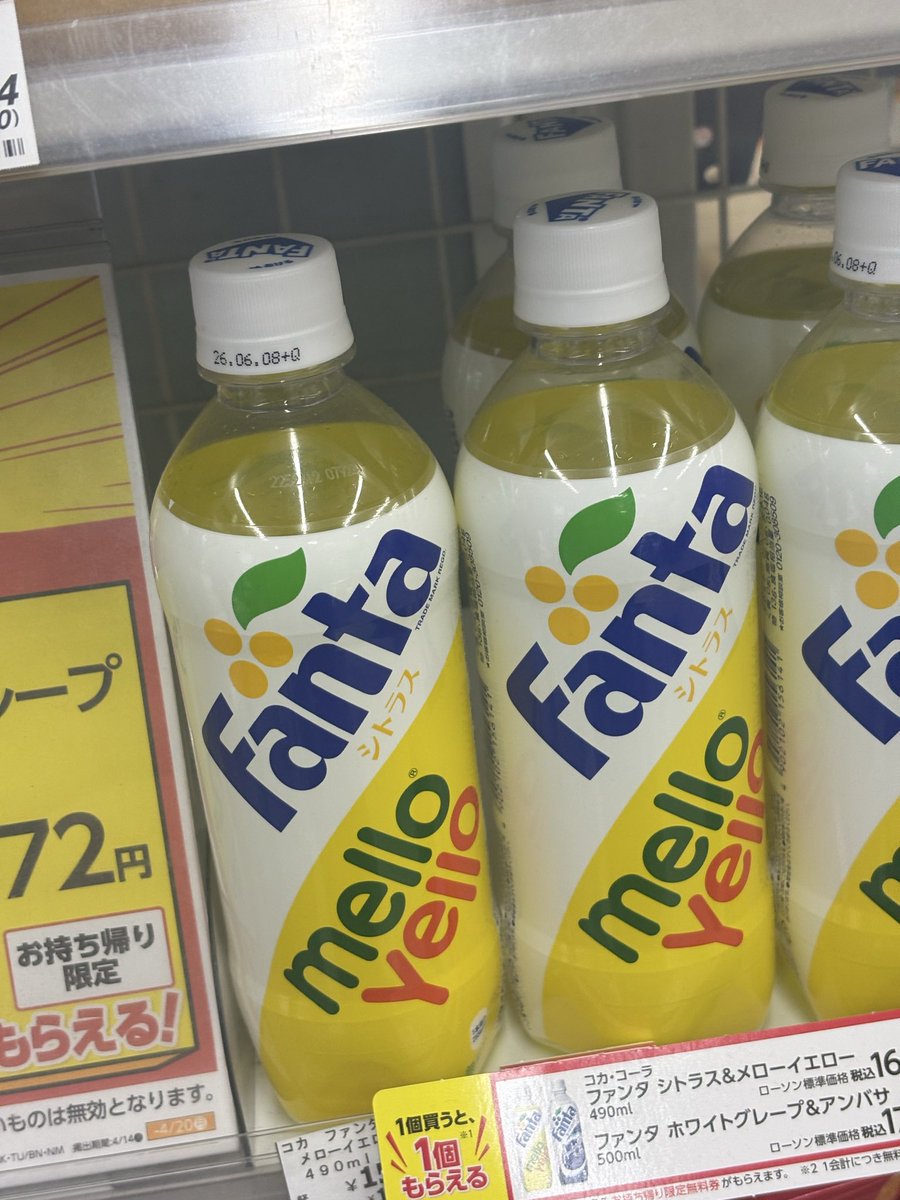 ipso06's tweet photo. ファンタとメロウイエローって別の商品(ブランド)じ���なかったっけ？ https://t.co/0VRlLaBmqA