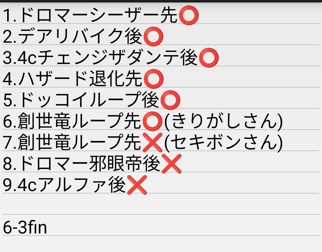 keidmnogi's tweet photo. タイミング的に戦績ツイートして良い頃合いになったので...
DMGP2026-1stオリジナルは4cダーバンデで6-3完走でした！
オポ強かったけどちょっとツキがなくて6-0から0-3でドボン
悔しいけど、両日完走できて有名な方とも当たれたので楽しかった〜
#デュエマ
#DMGP
#DMGP2026 https://t.co/kYVLmC9yrj