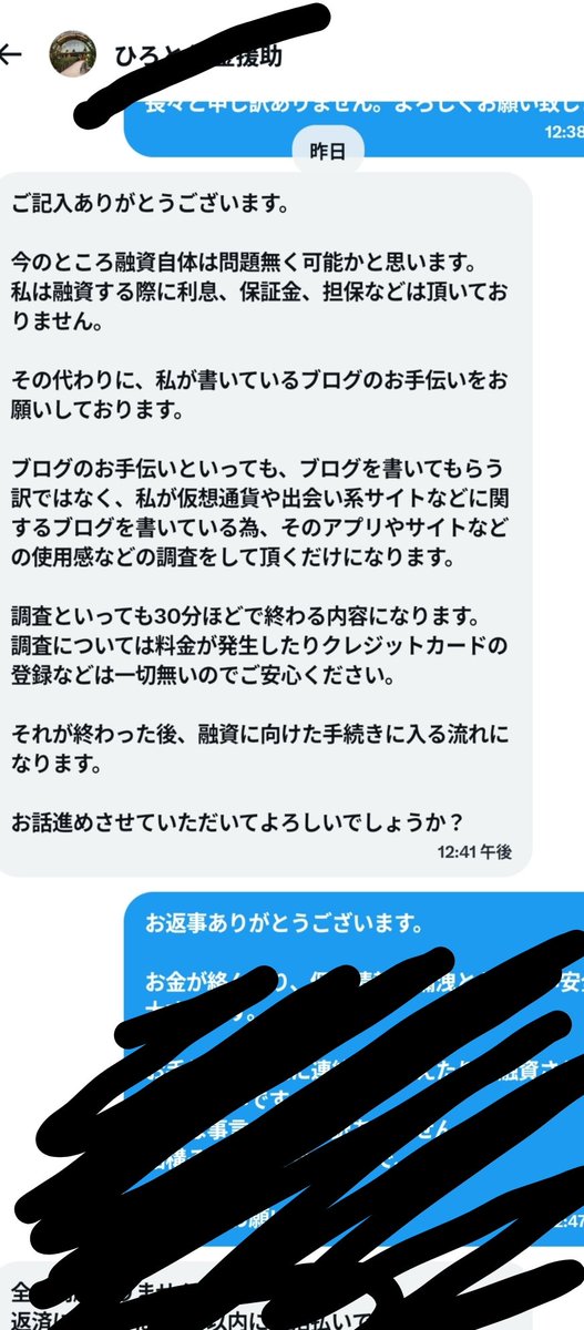 はな tweet media