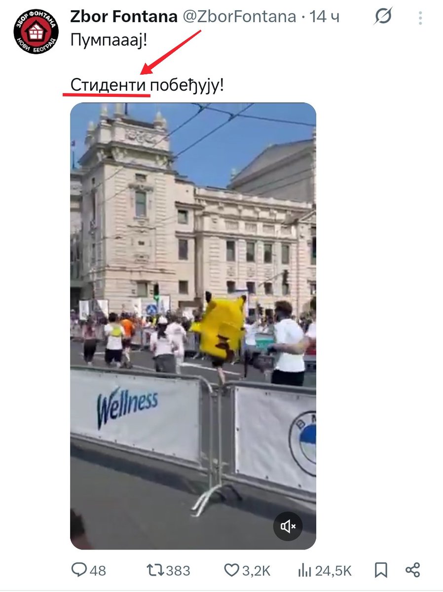 Imam jedno pitanje za zboraše ili za plenum, kako god hoćete.
Da li je ovaj "STIDENT" požuteo od muke i gde "STIDIRA"?
I u čemu tačno pobeđuju? 🫣😂😂