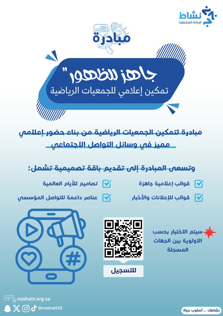 جمعية نشاط tweet media