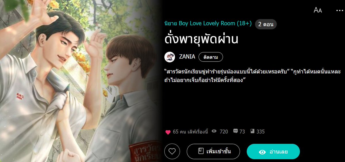 ZANIA🐶🌪️ft.ดั่งพายุพัดผ่าน tweet media