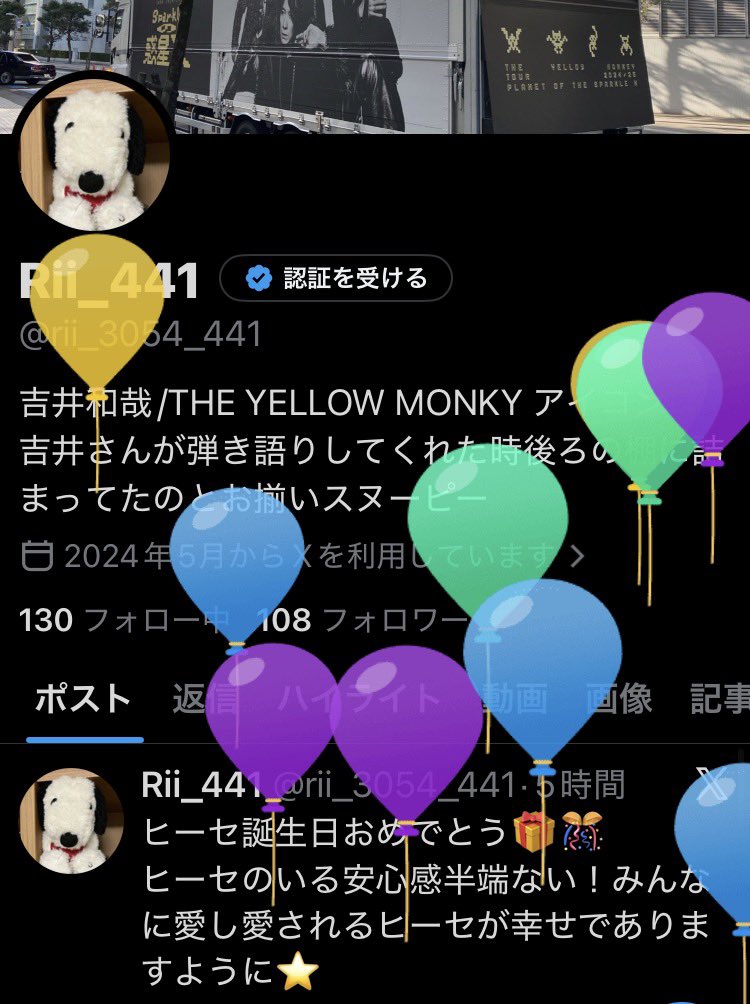 ヒーセにあやかって年齢不詳の女になるぞ！
