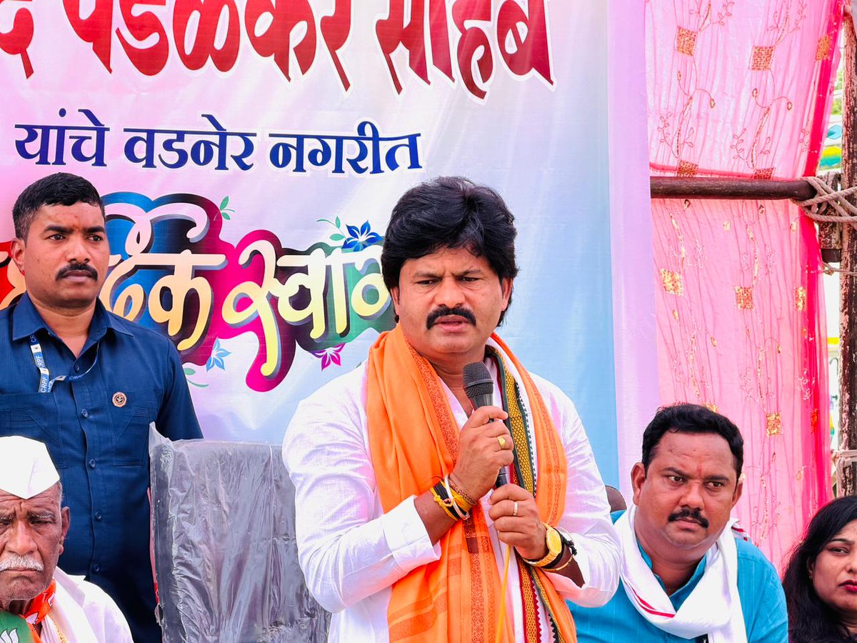 GopichandP_MLA's tweet photo. 📍 वडनेर, ता. राहुरी
स्व. शिवाजीराव कर्डिले यांच्या निधनानंतर त्यांच्या चिरंजीव अक्षय कर्डिले पोटनिवडणुकीत उभे आहेत. वडनेर येथे त्यांच्या प्रचारार्थ संवाद साधून त्यांना प्रचंड बहुमताने विजयी करण्याचे आवाहन केले.
#GopichandPadalkar #AkshayKardile #Mahayuti #Rahuri #Pathardi https://t.co/Y04amvR6QX