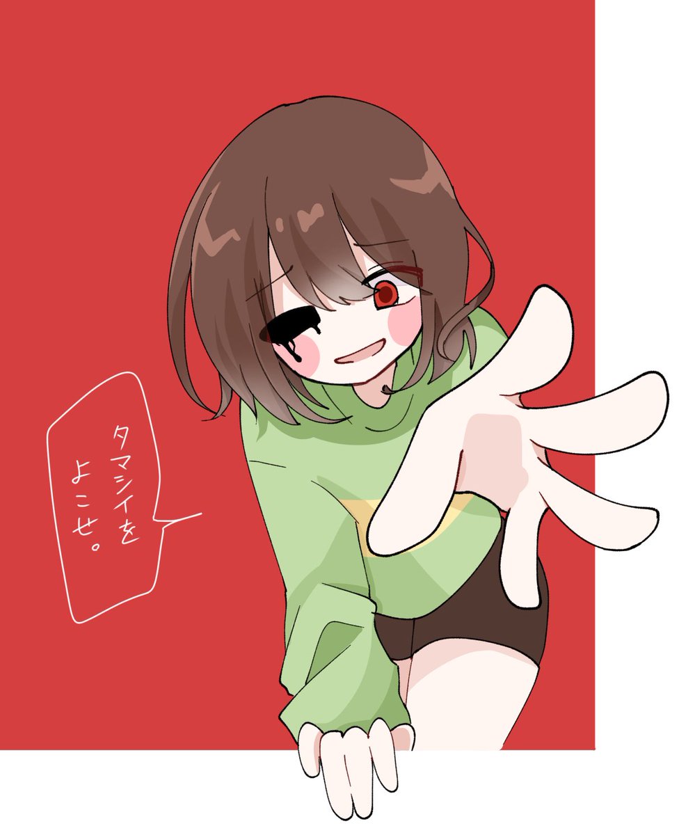 ama87sa's tweet image. - ̗̀ ホワイトモード·タップ推奨  ̖́-
 #Undertale  #Chara