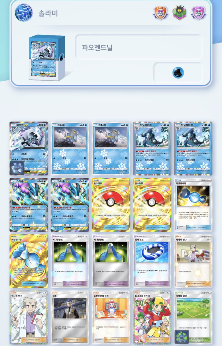 솔라미 tweet media