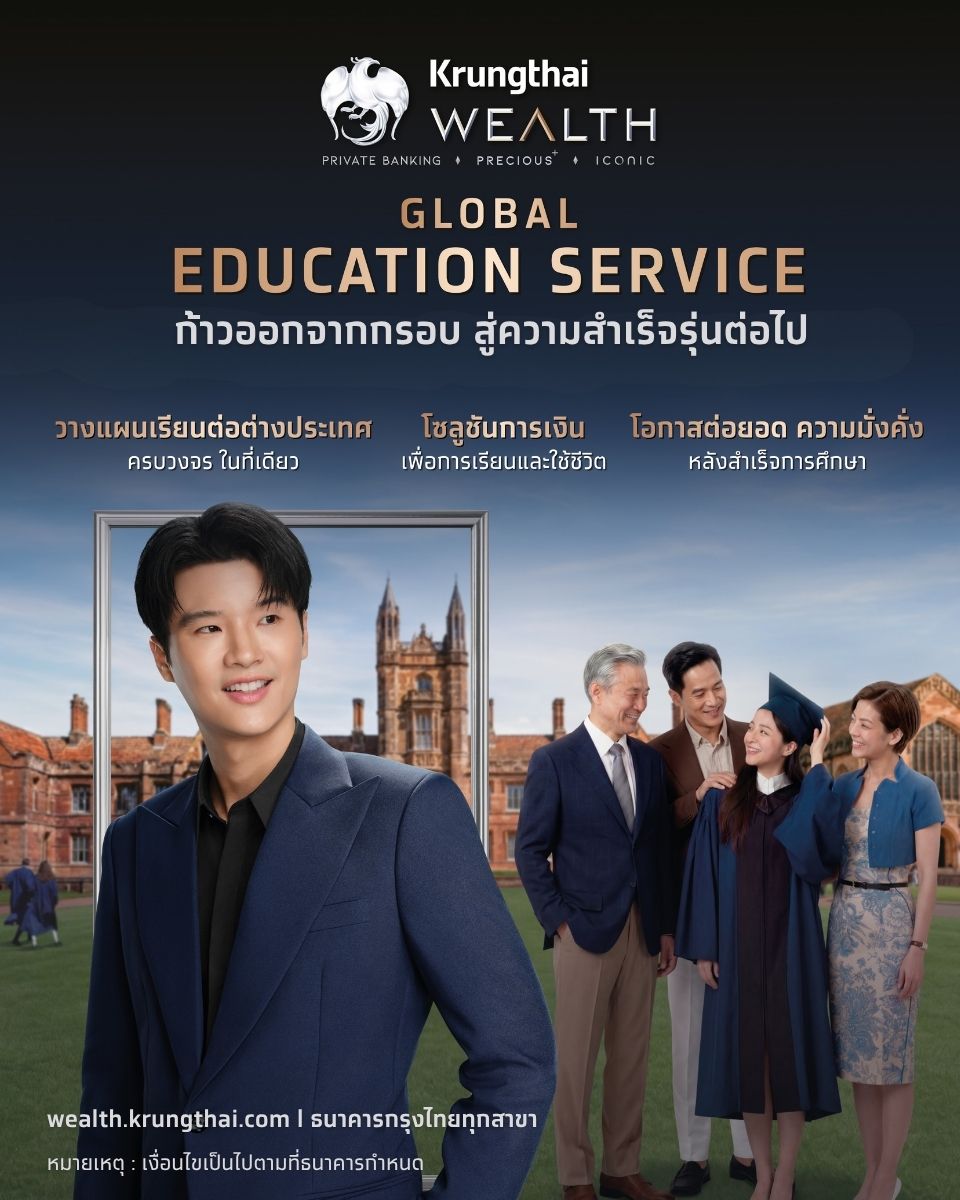 tornokandcourse's tweet photo. 𝐊𝐫𝐮𝐧𝐠𝐭𝐡𝐚𝐢 𝐖𝐄𝐀𝐋𝐓𝐇 พาคุณก้าวออกจากกรอบ สู่การศึกษาไร้พรมแดน 🌐 GLOBAL EDUCATION SERVICE เปิดประตูสู่โอกาสทางการศึกษาระดับสากล บริการครบวงจร พร้อมผู้เชี่ยวชาญ ที่ช่วยดูแลตั้งแต่ก้าวแรกของการวางแผน จนถึงการเริ่มต้นชีวิตการเรียนในต่างแดน 🎓✨
.
● วางแผนการเรียนต่อต่างประเทศ ครบวงจร ที่ปรึกษาการศึกษาต่อต่างประเทศ ให้คำแนะนำตั้งแต่ การวางแผน เลือกประเทศ มหาวิทยาลัย และหลักสูตร พร้อมการเตรียมสอบและการสมัครเรียน
● ที่ปรึกษาอสังหาริมทรัพย์ต่างประเทศ แนะนำที่อยู่อาศัย และโอกาสการลงทุนใกล้สถานศึกษาในต่างประเทศ
● โซลูชันทางการเงิน เพื่อการเรียนและใช้ชีวิต เพื่อสนับสนุนการศึกษาในทุกขั้นตอนกับ บัญชีเงินฝากสกุลเงินต่างประเทศ (Global Savings) บัตร Krungthai Travel Premium Mastercard Debit บริการโอนเงินระหว่างประเทศที่อัตราแลกเปลี่ยนและค่าธรรมเนียม เรทพิเศษ
● ต่อยอดโอกาสความมั่งคั่งหลังสำเร็จการศึกษา
______________________________
📣 ห้ามพลาด! พบกับ 𝐊𝐫𝐮𝐧𝐠𝐭𝐡𝐚𝐢 𝐖𝐄𝐀𝐋𝐓𝐇 ที่งาน Dek-D’s Study Abroad Fair พร้อมให้คำแนะนำ & วางแผนเส้นทางการศึกษาในต่างประเทศ (📍บูทหมายเลข S26 และ S28) 
.
🎙️และร่วมรับฟัง Special Talk สุด exclusive จาก ผู้บริหารธนาคารกรุงไทย ในหัวข้อ “𝐆𝐋𝐎𝐁𝐀𝐋 𝐄𝐃𝐔𝐂𝐀𝐓𝐈𝐎𝐍 𝐒𝐄𝐑𝐕𝐈𝐂𝐄 โซลูชันการเงินเพื่อการเรียนต่อต่างประเทศ ตั้งแต่วางแผนก่อนไปเรียน ระหว่างเรียนและใช้ชีวิตในต่างแดน” ฟังฟรี ไม่มีค่าใช้จ่ายที่เวที Alumni Talk เวลา 13:30 - 14:00 น. (ทั้ง 2 วัน) ✨
.
พบกันที่งาน ✦ 𝐃𝐞𝐤-𝐃'𝐬 𝐒𝐭𝐮𝐝𝐲 𝐀𝐛𝐫𝐨𝐚𝐝 𝐅𝐚𝐢𝐫 ✦
🗓️ 25 - 26  เมษายน 2026 🕘 เวลา 9.00 – 17.00 น.
📍 ไบเทค บางนา (ฮอลล์ EH 98)
🚝 BTS บางนา (ทางออก 1 ลงสถานีแล้วเจอเลย)
.
รายละเอียดเพิ่มเติม
https://t.co/LDuDrRAQv5
ธนาคารกรุงไทยทุกสาขา
.
#KrungthaiWealth #GlobalEducationService #DekDxKrungthaiWealth #DekDStudyAbroadFair