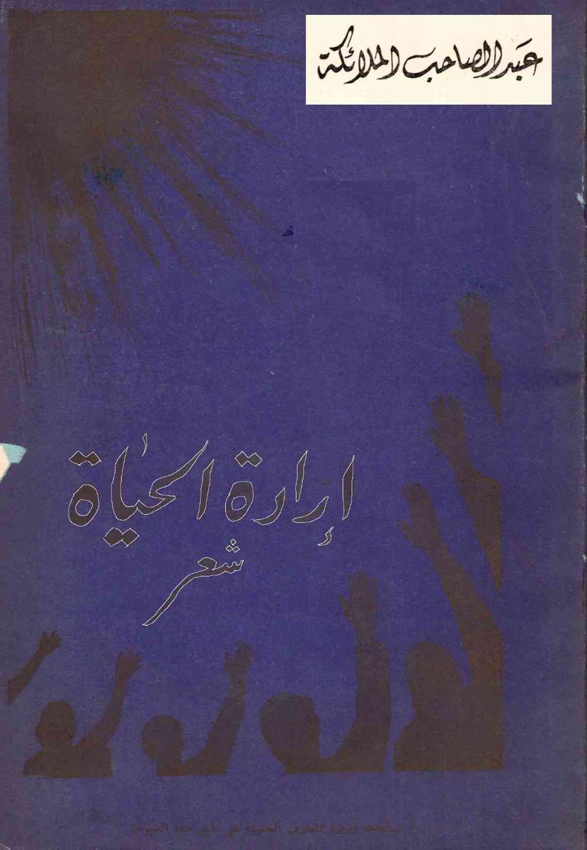 Sarmed- المهندس سرمد حاتم شكر السامرائي tweet media
