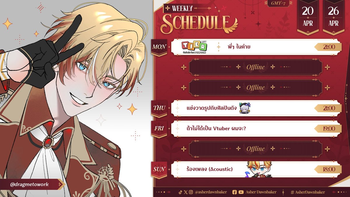 Asher Dawnbaker 👑 tweet media