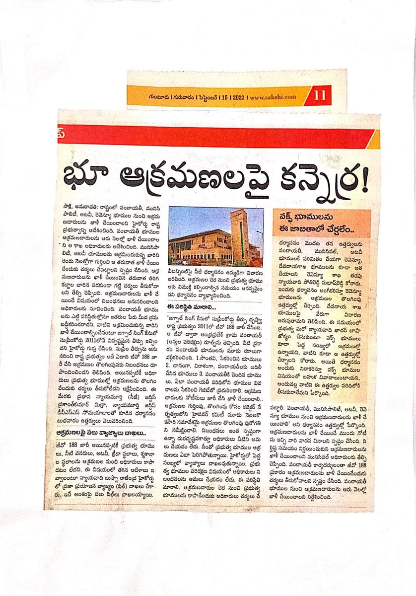 rajendrabussa's tweet image. 👉 భూ అక్రమాలపై కఠిన చర్యలు అవసరం!
👉 ప్రభుత్వ భూములు కాపాడటం మన బాధ్యత!
👉 న్యాయం కోసం నా పోరాటం కొనసాగుతుంది. ✊
👉 ప్రభుత్వ భూముల రక్షణ కోసం నిరంతర కృషి చేస్తున్నాం.
👉 ప్రజల సమస్యల పరిష్కారమే మా లక్ష్యం.
👉 సత్యం కోసం, సమాజం కోసం నా ప్రయాణం కొనసాగుతోంది. 🙏
#lands #govtlands