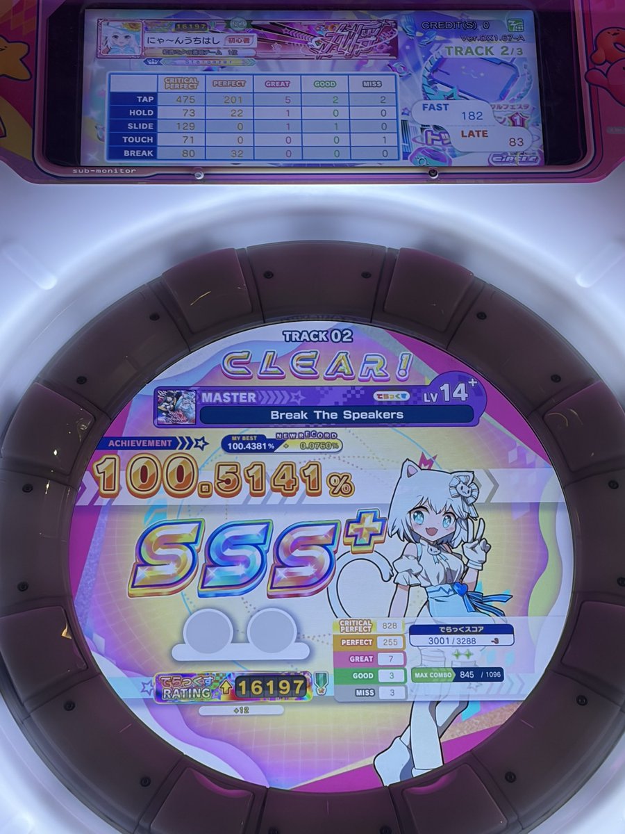 らぴす tweet media