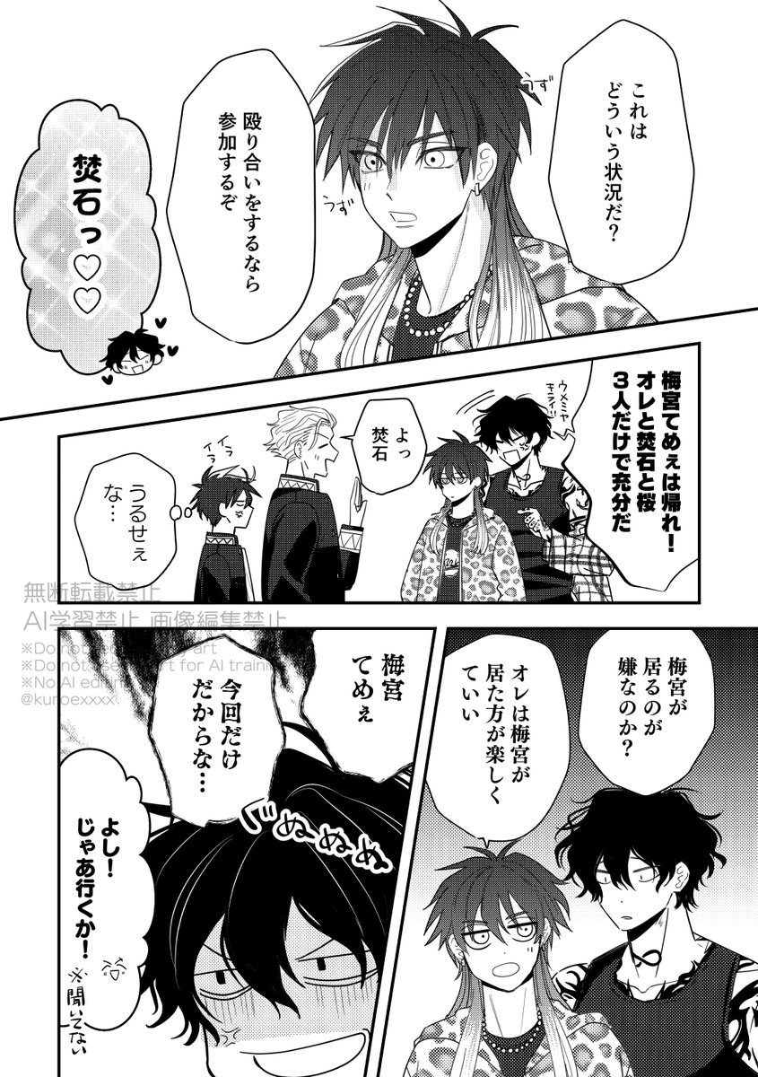 らみこ tweet media