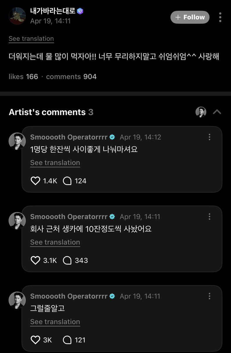 👤: “อากาศเริ่มร้อนแล้ว ดื่มน้ำเยอะ ๆ นะ!! อย่าฝืนตัวเองมาก ค่อย ๆ ทำไปนะ^^ รักนะ”
🐈‍⬛: “รู้อยู่แล้วล่ะว่าเธอจะพูดแบบนี้”
🐈‍⬛: “เลยซื้อเครื่องดื่มไว้ให้ที่คาเฟ่วันเกิดแถวบริษัท ประมาณ 10 แก้ว”
🐈‍⬛: คนละแก้วนะ ดื่มแบ่งกันดี ๆ ล่ะ

น้องเจย์คือแสนดีแบบมากกกก 😭😭😭