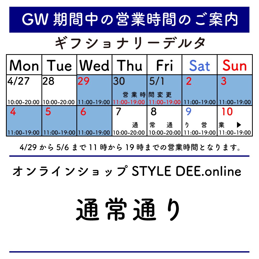 ギフショナリーデルタ tweet media