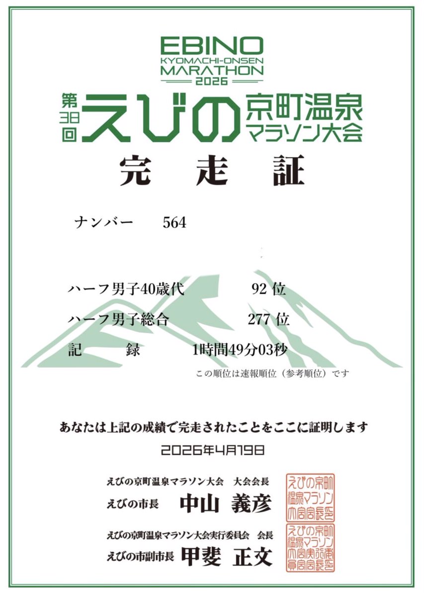 なりラン tweet media