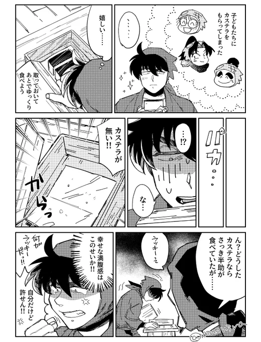 続!くしゃみと胃痛で入れ替わる土と天③
残っていたのは満腹感のみ…… 